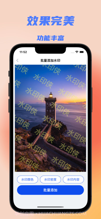 水印侠截图3 水印侠截图3