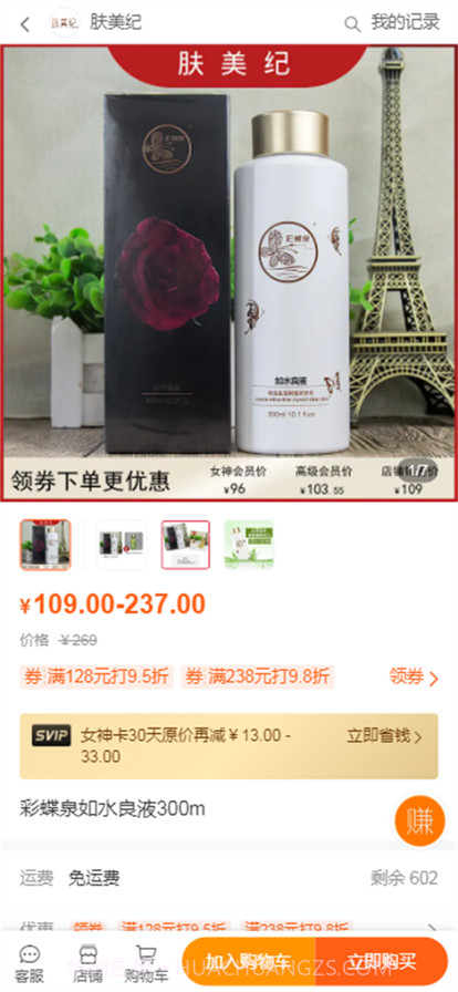 肤美纪截图3 肤美纪截图3