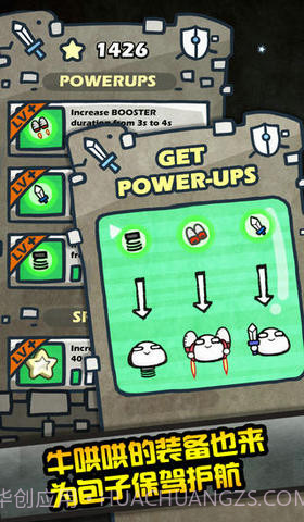 包子大冒险截图4 包子大冒险截图4