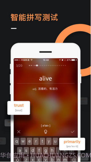 不背单词截图3 不背单词截图3