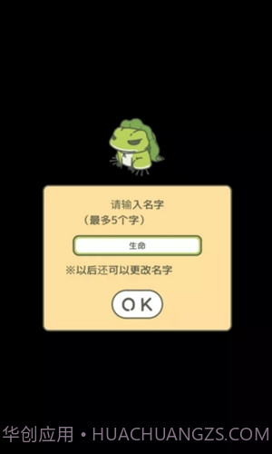 旅行青蛙(中文版)截图2