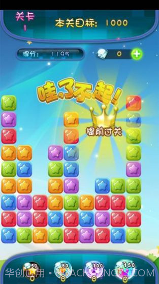 中至消消乐截图3