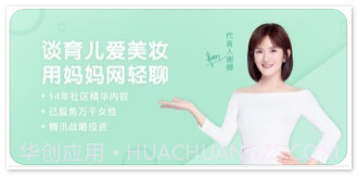 妈妈网轻聊截图1