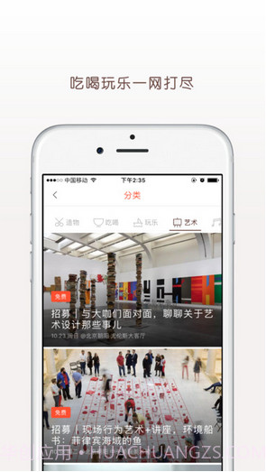 松果生活截图5 松果生活截图5