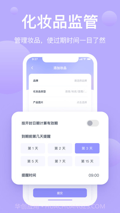 美丽秀查妆截图2 美丽秀查妆截图2