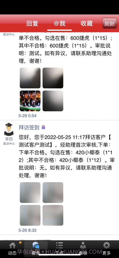 易快销截图2 易快销截图2