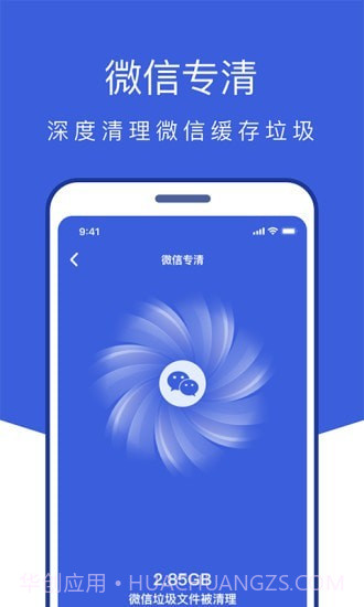 风暴全能管家截图2