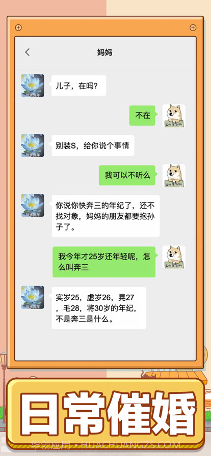 男人的反击截图6 男人的反击截图6