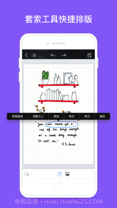 千本笔记截图2 千本笔记截图2
