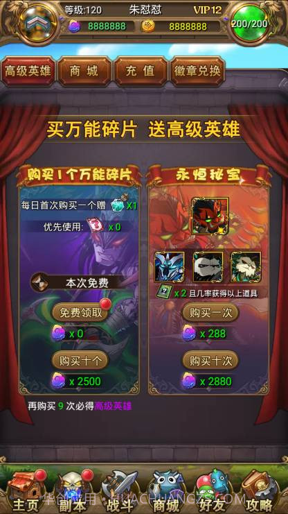 我叫mt1金卡截图1 我叫mt1金卡截图1