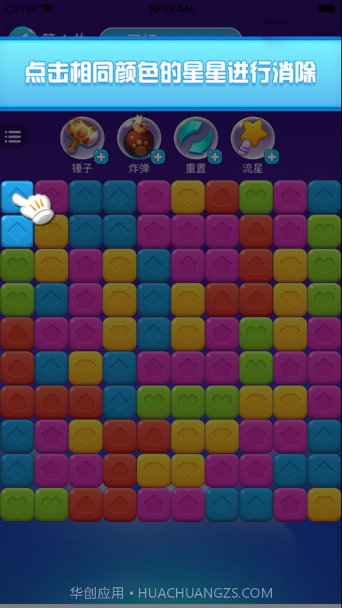 全民爱消消领红包版截图3 全民爱消消领红包版截图3