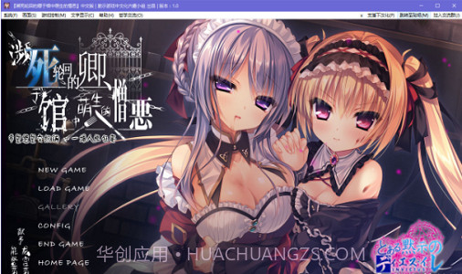 濒死轮回的卿于馆中萌生的憎恶截图2