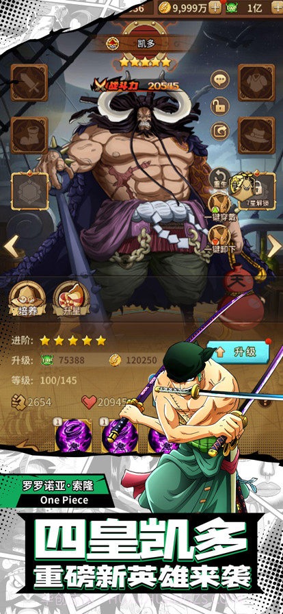 热血草帽团新世界截图7 热血草帽团新世界截图7