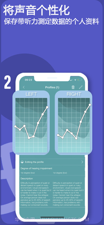 助听器声音放大器截图5 助听器声音放大器截图5