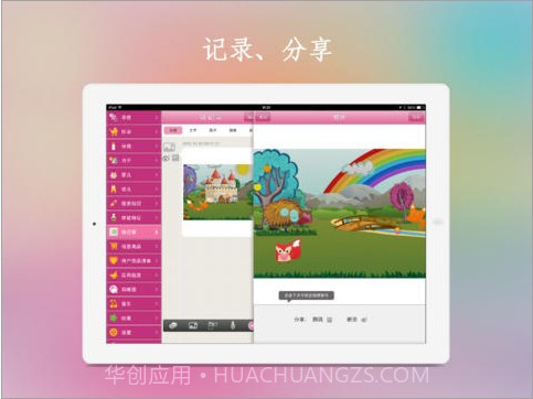 妈咪QHD截图5 妈咪QHD截图5