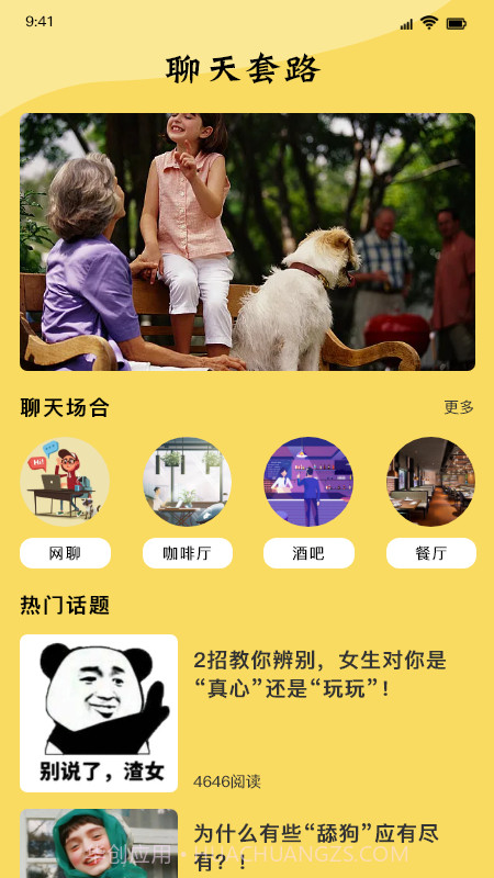 这是我的表情包截图2