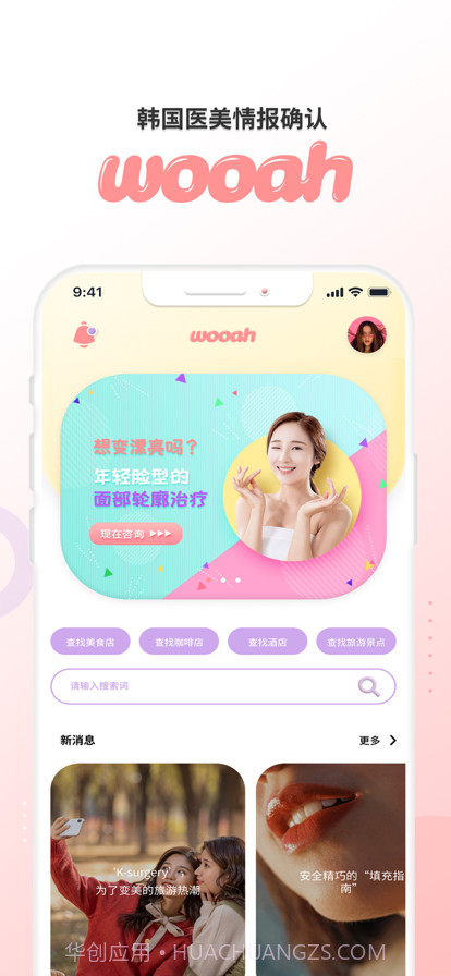 优雅截图1 优雅截图1