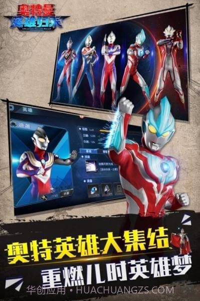 奥特曼英雄归来九游版截图4 奥特曼英雄归来九游版截图4