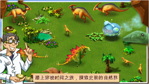 神奇动物园截图1