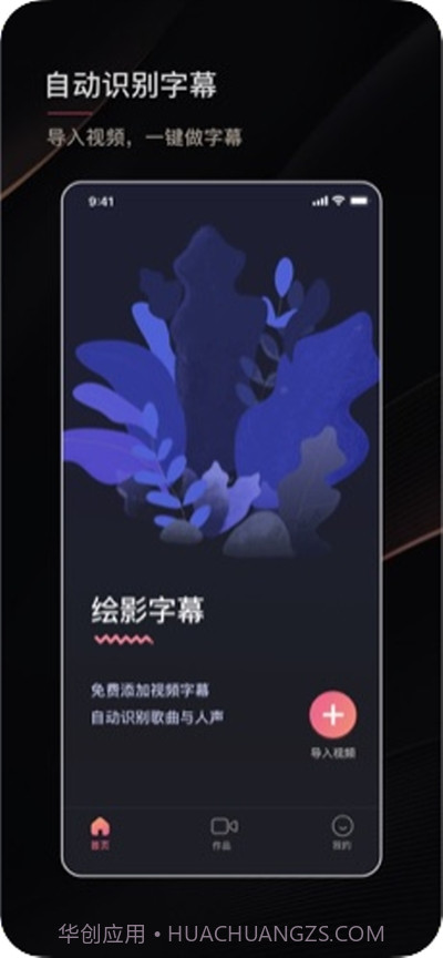 绘影字幕截图1 绘影字幕截图1