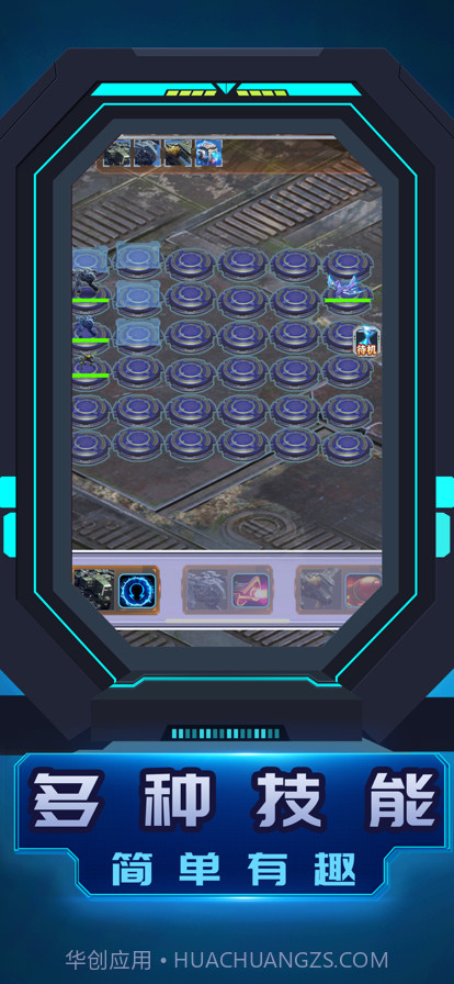 机甲大战截图5 机甲大战截图5