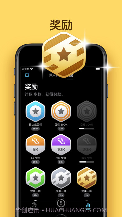 StepsApp截图8 StepsApp截图8