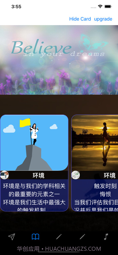 自律如何实现截图2