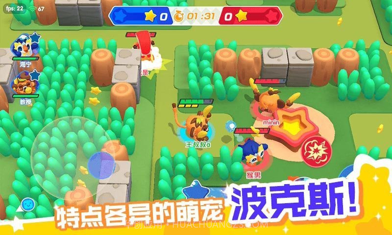 开心波克斯截图2 开心波克斯截图2