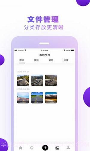 小方记录仪苹果截图1 小方记录仪苹果截图1