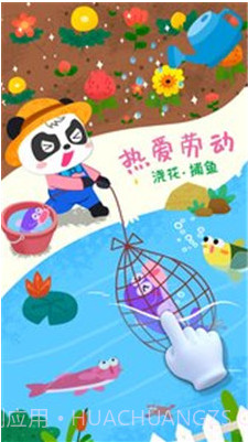 宝宝小牧场(宝宝小牧场下载安装)v9.36.10.01 安卓正式版截图4 宝宝小牧场(宝宝小牧场下载安装)v9.36.10.01 安卓正式版截图4