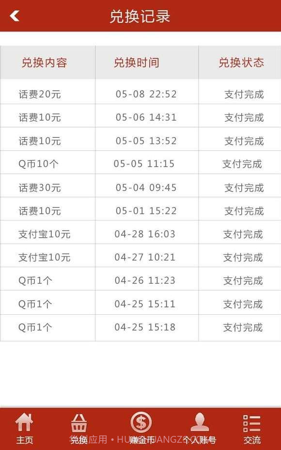 赚多宝截图3 赚多宝截图3
