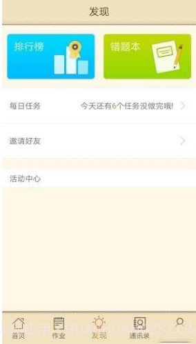 快乐口算(快乐口算五年级下册)V1.1.5 安卓手机版截图1