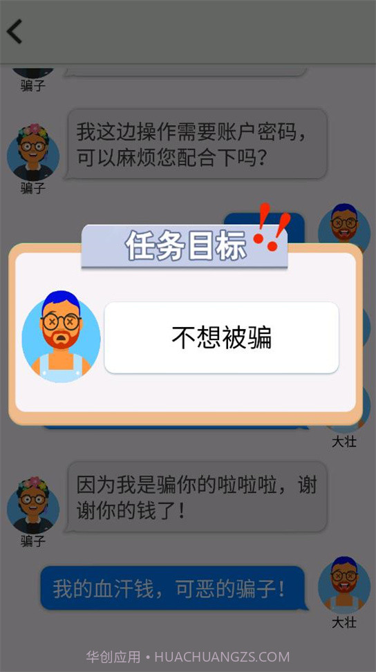 还能这么聊截图3 还能这么聊截图3