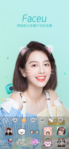Faceu激萌截图1
