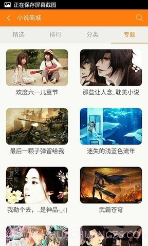 青豆书屋截图1 青豆书屋截图1