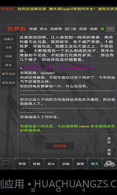 问长生截图2 问长生截图2