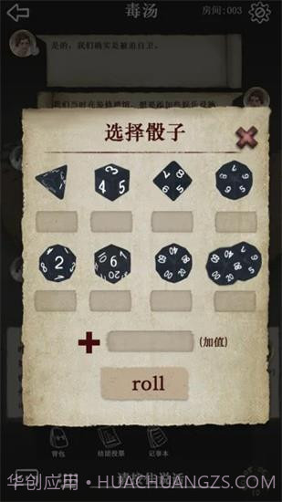 克苏鲁的卷轴游戏截图2 克苏鲁的卷轴游戏截图2