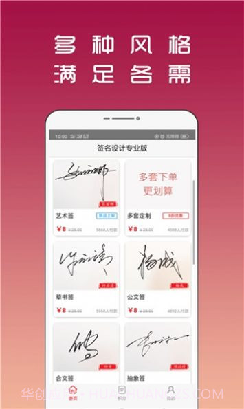 连笔签名设计截图1