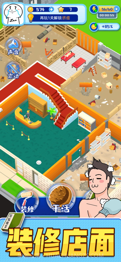 老板搓个澡截图9 老板搓个澡截图9