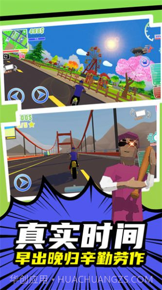 启强成名录截图3 启强成名录截图3