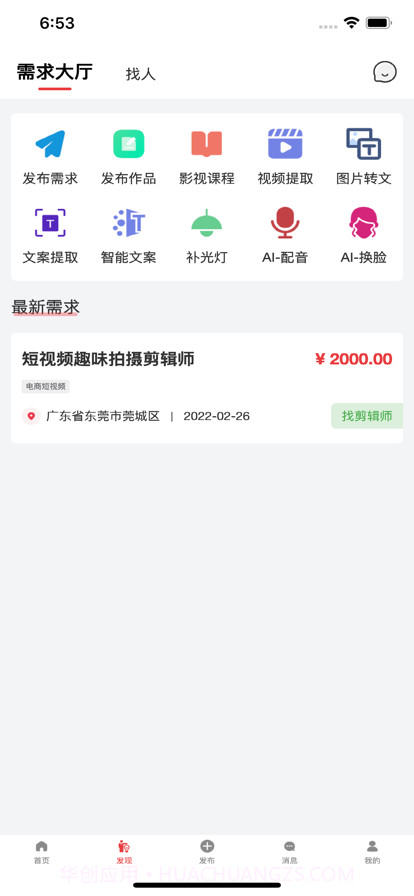 多拍视频截图2 多拍视频截图2