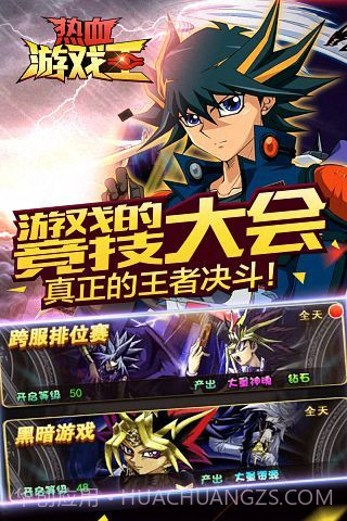 热血游戏王百度版截图4 热血游戏王百度版截图4