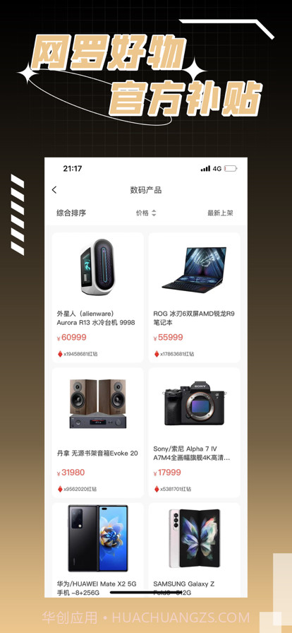 欧神潮物截图2 欧神潮物截图2