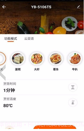 悠伴智能截图1 悠伴智能截图1