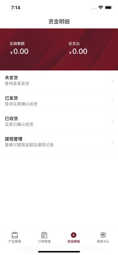 真酒联盟商家截图2 真酒联盟商家截图2