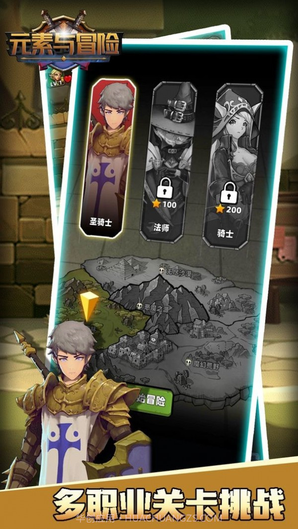 元素与冒险截图1 元素与冒险截图1