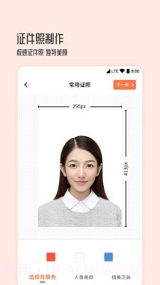 图片编辑抠图王截图5 图片编辑抠图王截图5