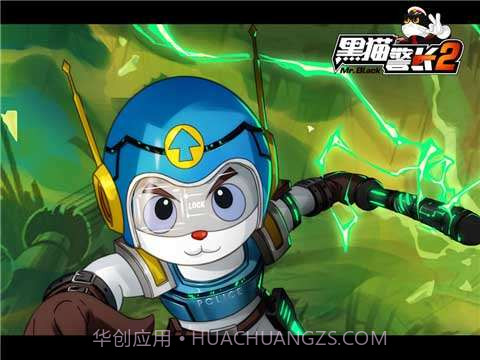 黑猫警长2截图2 黑猫警长2截图2