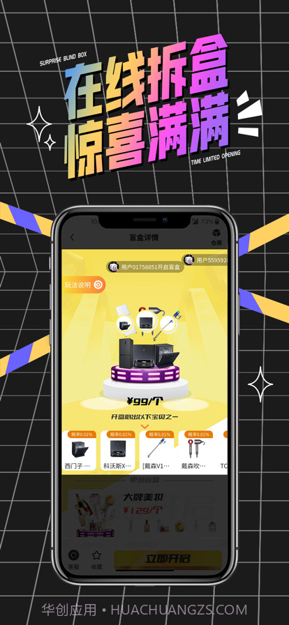 心愿盒子截图4 心愿盒子截图4