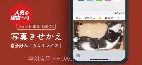 Simeji截图1 Simeji截图1